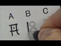 How to write Korean style alphabet
