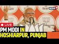 Pm modi live  pm modi in  hoshiarpur punjab live  lok sabha elections   news18 live  n18l