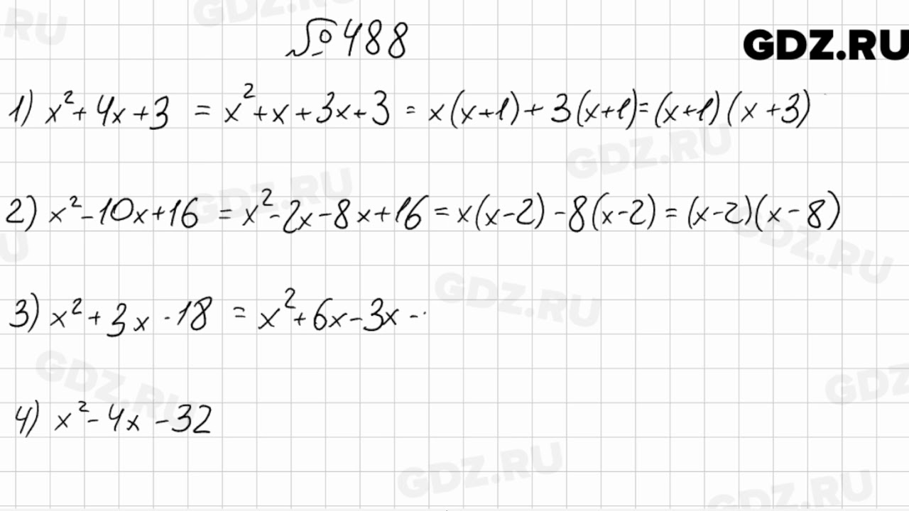 Гдз Математика 7 Класс Мерзляк 2020 : Gdz Po Algebre 10 ...