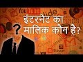 All About Internet What You Want To Know (Hindi)