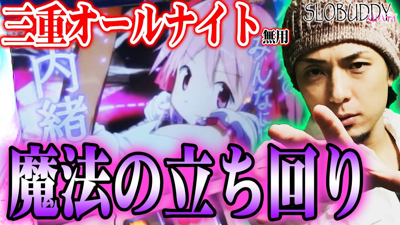 三重オールナイト2019 出玉データ打ち終えた人のまとめ 鈴木さん速報