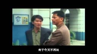 刘德华 - 缘尽 (自制 - MV)