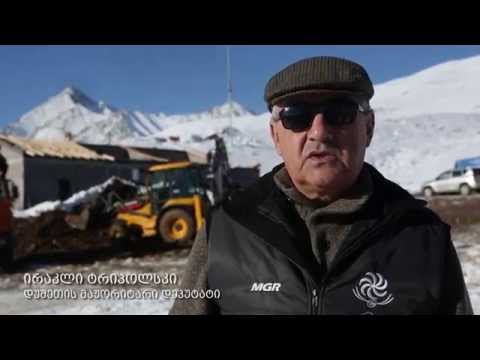 გუდაურის ხელოვნური გათოვლიანება