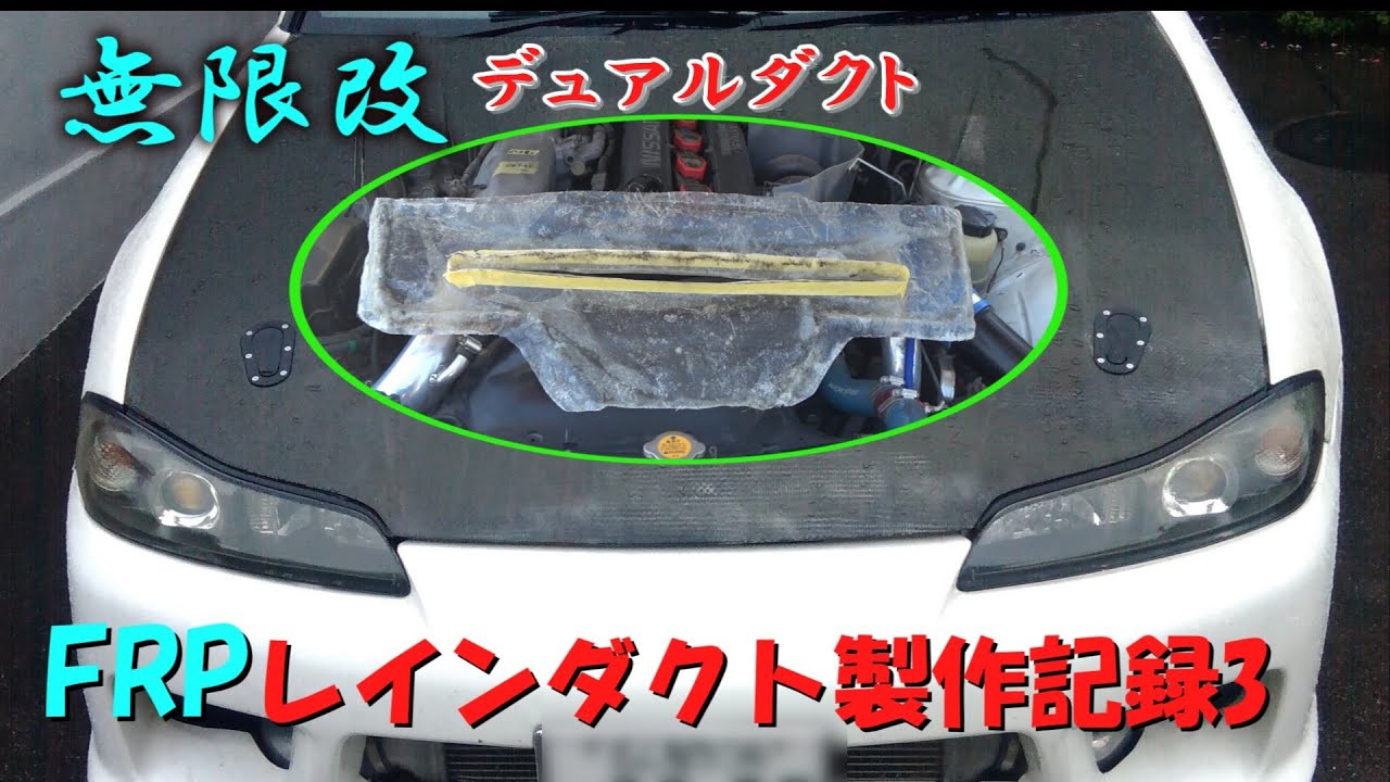 ボンネットダクト雨よけ GR86 ZN8 ボンネット FRP製 ダクト仕様 網あり