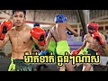 ម៉ាត់ទាត់ធ្ងន់ៗណាស់ | ស៊ន រ៉ាគីម Vs សូត្រ វាសនា | Kickboxing National Game 3 l 22/11/2022