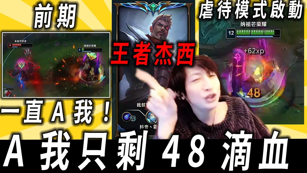 【小超夢卡桑帝】數值大帝 杰西你再A我呀【觀眾的質疑 質疑觀眾】小夢:這麼強 你怎麼不玩呢│vs杰西│K'Sante vs Jayce│S15 BestChinaTopPlayerXCM