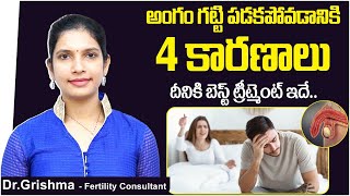 అంగస్తంభనకు కారణాలు || 4 Main Causes of Erectile Dysfunction || Best Fertility Center || Dr Grishma screenshot 5