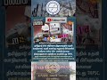 TNEB வேலைவாய்ப்பு #tranding #shorts #shortvideo #tnpsc #tneb