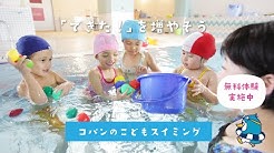 株式会社コパン Youtube