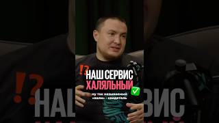 Мусульманский тиндер