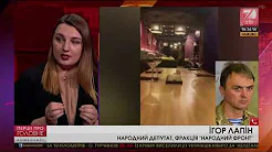 Відео Ігор Лапін