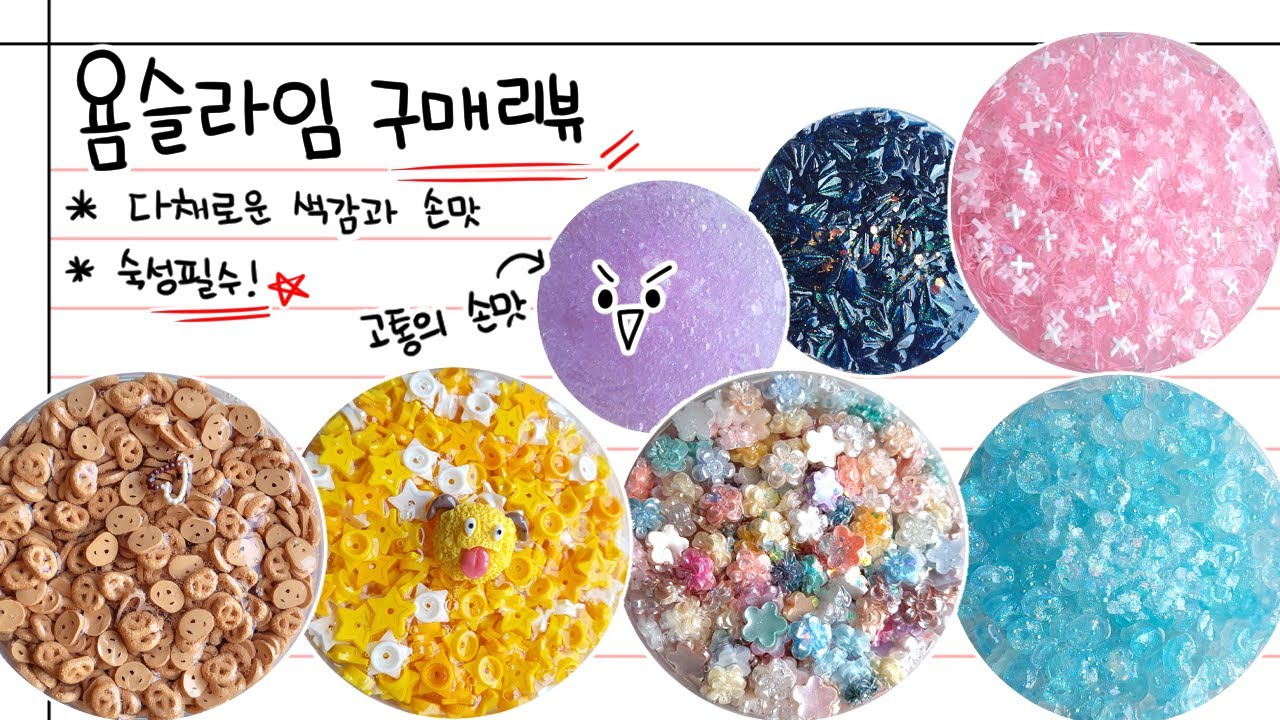 [4K] 당신이 원하는 크런치슬라임 여기 있습니다 💗