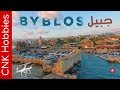 Byblos - Jbeil | بيبلوس - جبيل