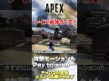 【 APEX 】スパレジェの攻撃モーションが弱体化！ある種のペイトゥウィンだからですか？【 のったん エペ解説 】 #apex #apexlegends #のったん #エペ #エペ解説