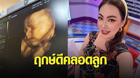ประกาศข่าวดี! ‘บุ๋ม ปนัดดา’ ตั้งท้องลูกชายกับแฟนหนุ่ม ‘ก็อต อธิป’ ผ่าคลอดวันนี้ 11.11 น.