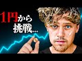 26歳の青年がわずか31日で2億円を稼いだ方法
