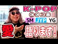 【PRODUCE101/TWICE】韓国アイドルグループ一緒に語り尽くさない?【KPOP】