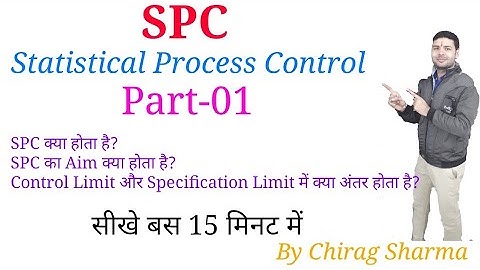 Statistical Process Control (spc) in Hindi