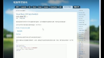 【Visual Basic VB教學】075 程序Sub