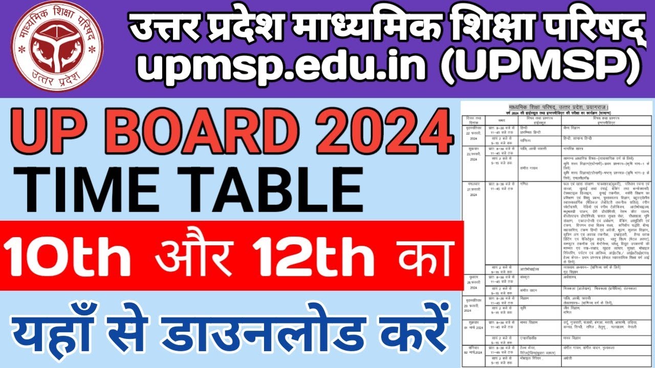 how-to-download-up-board-time-table-2024-class-10-12-10-12