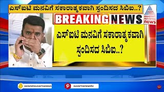 SIT ಜೊತೆ ಕಣ್ಣಾಮುಚ್ಚಾಲೆ ಆಡ್ತಿರುವ ಪ್ರಜ್ವಲ್..? | Prajwal Revanna Scandal Case | Suvarna News