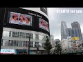 starto for you we are ビルボード ジャニーズ west. なにわ男子 kat-tun a.b.c-z キンプリ travis japan スノーマン ユニカビジョン
