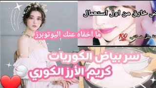 تبييض الوجه مثل الكوريات??تلميع البشرة الجزء2