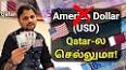 Видео по запросу "катарский риал к доллару"