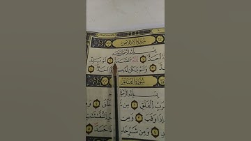 القرآن الكريم تلاوة خاشعة ماشاء الله سورة الإخلاص. فالنستمع.