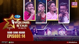 Young Star Season 2 | ইয়াং স্টার সিজন–২ | Ep 14 | Band Song Round | Musical Reality Show 2023