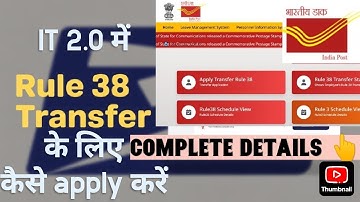 How to apply for rule 38 in IT 2.0 | #rule38 #postalassistant #it2.0 #postoffice
