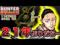 【最新３９３話❗】ノブナガの活躍が見れる！？🔥複雑なマフィアの状況を一発整理💯💁【ハンターハンター】【解説・考察】