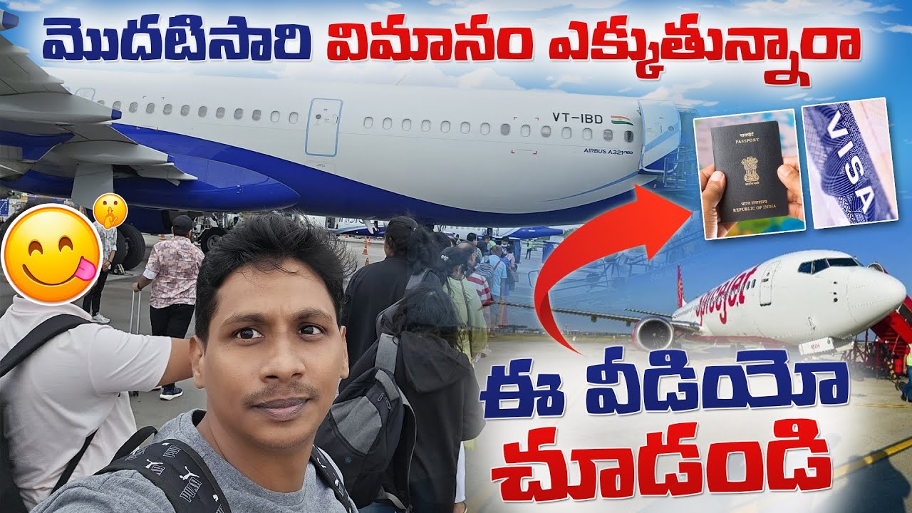 First Flight Journey Tips for Beginners || Telugu Tech Tuts
