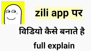 zili app per video kaise banaye /zili app me video kaise banaye/how to make video in zili app screenshot 1