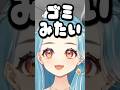 ついに気付いてしまった白波らむねw【白波らむね/ぶいすぽ/切り抜き】#shorts #ぶいすぽ #切り抜き #ぶいすぽ切り抜き #白波らむね
