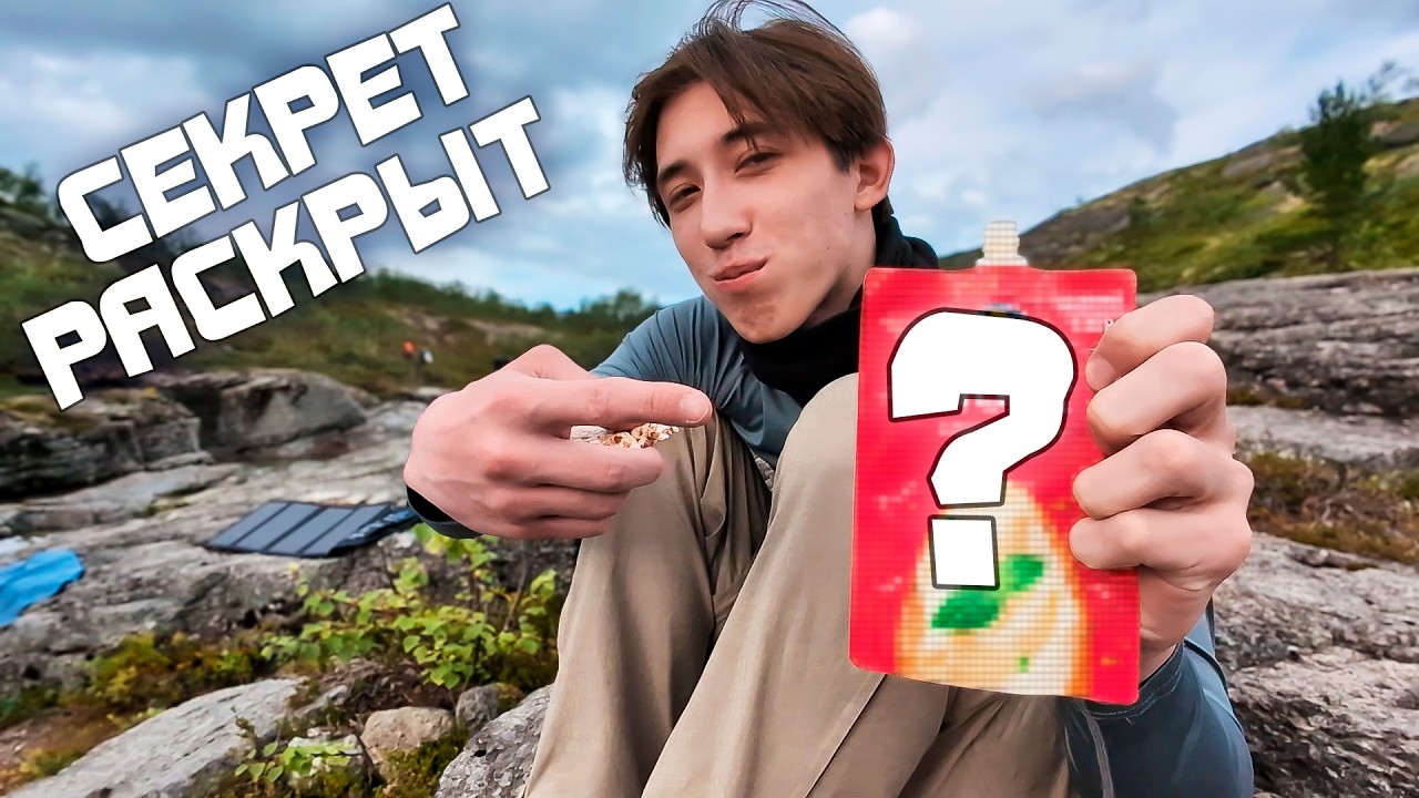 Хибины: СЕКРЕТНЫЙ ИНГРИДИЕНТ успешного похода