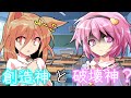【ゆっくり茶番】 不器用な幼馴染と暮らすようです #4