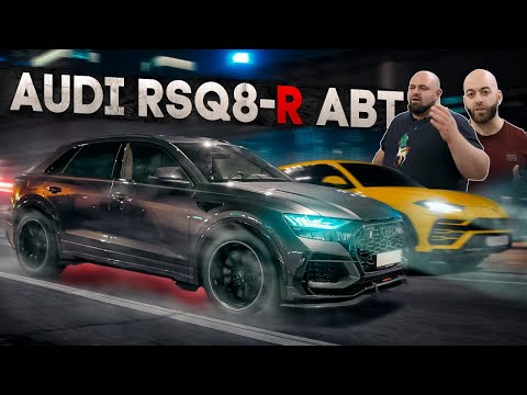 Лучше чем URUS — 740 л.с. ABT Audi RS Q8 R. Единственная в России