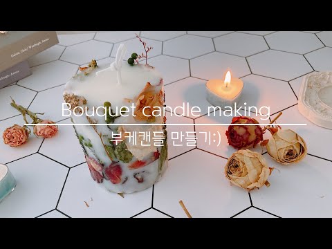 @젬마하우스 사랑스런 부케캔들 만들기_Bouquet Candle making_핸드메이드공방