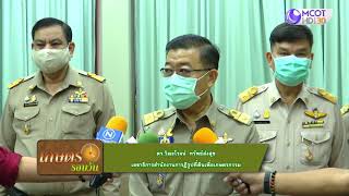 คนไทยหัวใจเกษตร 24 เมษายน 2563 B1
