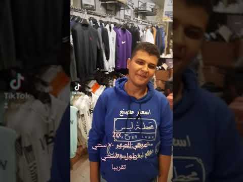 محطة لبس و المقسات الكبيره