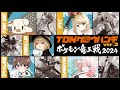 竜王戦予選【ポケモンユナイト】
