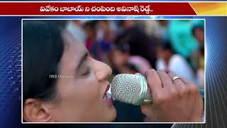 Ys Sharmila Sensational Comments On CM Jagan | Ys Bharathi | Ys Bharathi | Third Eye