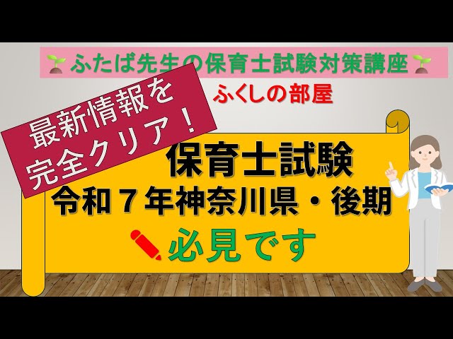 保育士試験対策講座 2023年 保育士試験対策講座 四ツ谷学院 令和5年受験