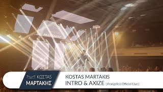 Κώστας Μαρτάκης - Εισαγωγή & Άξιζε Frangelico | Kostas Martakis Intro & Axize at Frangelico