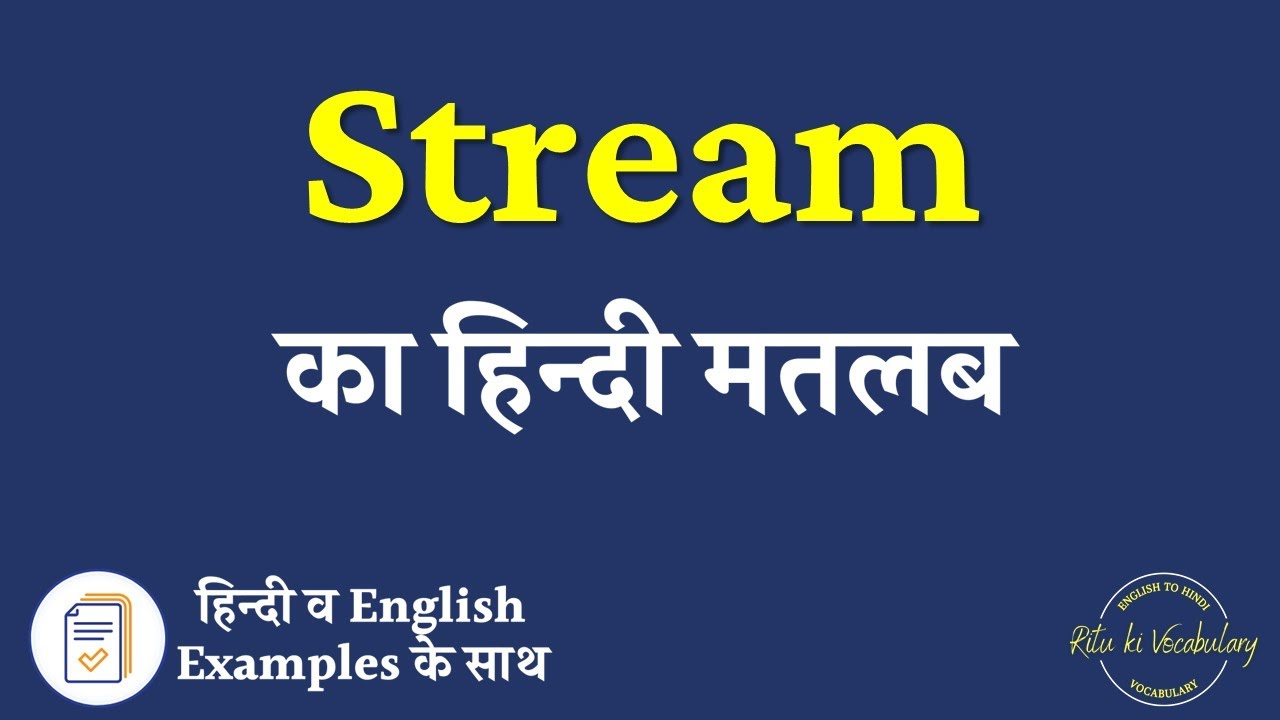 stream meaning in Hindi  stream translation in Hindi - Shabdkosh