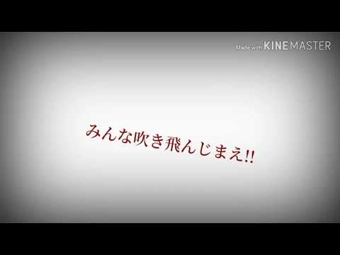 東方pv爆弾魔       お祝い