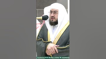 الشيخ بندر بليلة يتلو ويحبر سورة الفاتحة باداء نادر ورائع جدا 😍