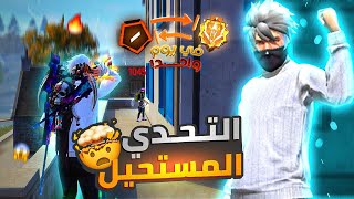 صفرولي نقاطي واتهموني بالهكر  وتحدوني ! 😱🔥