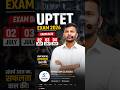 UPTET EXAM PREPARATION 2026 #uptet2026 #uptetpreparation #shaileshclasses